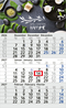 3-Monatskalender Einblatt Budget 3 Schrift modern