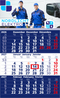 3-Monatskalender Einblatt Solid 3 Schrift klassisch