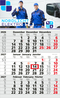 3-Monatskalender Einblatt Solid 3 Schrift klassisch